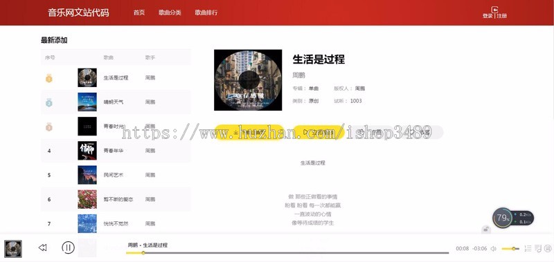音乐网文申请网站源码1,音乐网站源码,带在线播放和歌曲付费下载,手机自适应