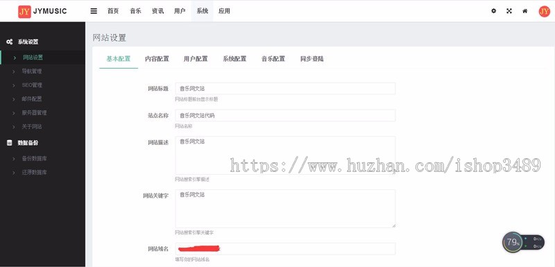 音乐网文申请网站源码1,音乐网站源码,带在线播放和歌曲付费下载,手机自适应