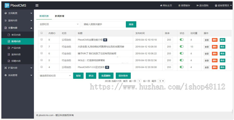 (自适应手机端) 历史资讯类网站模板 奇闻异事网站源码