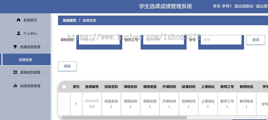 学生选课成绩管理系统前后端分离项目源码(spring+vue)