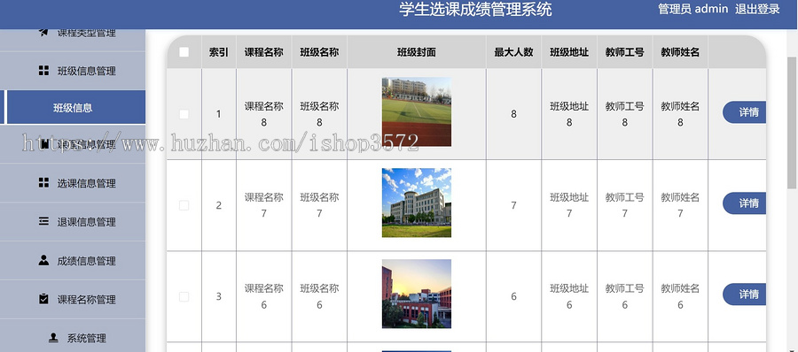 学生选课成绩管理系统前后端分离项目源码(spring+vue)