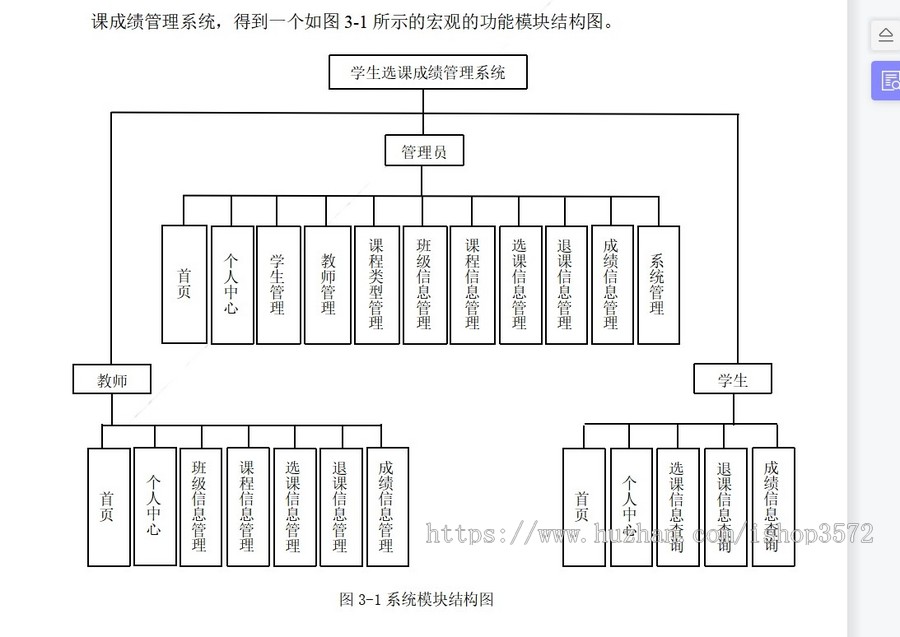 学生选课成绩管理系统前后端分离项目源码(spring+vue)