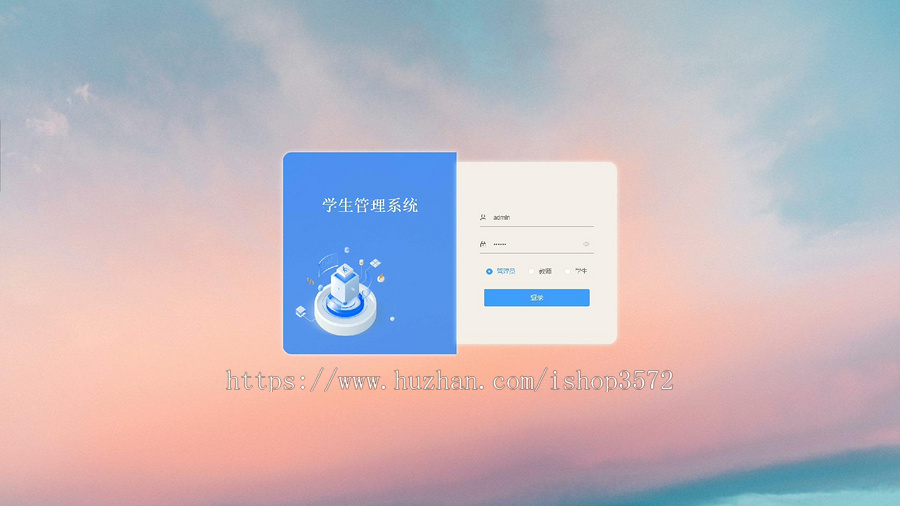 vue2项目,学生管理系统源码