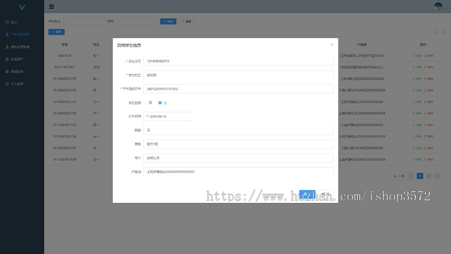 vue2项目,学生管理系统源码