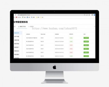 单位考勤管理系统源码java