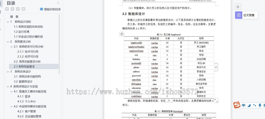 单位考勤管理系统源码java