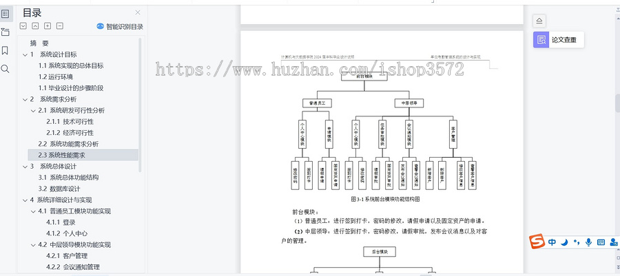 单位考勤管理系统源码java