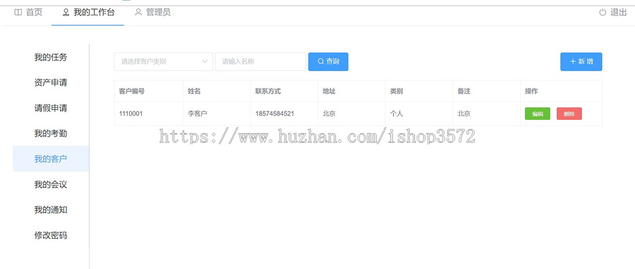 单位考勤管理系统源码java