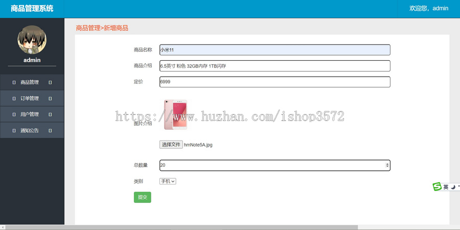在线电子电器商城,后台管理系统源码spring+springMVC+mybatis