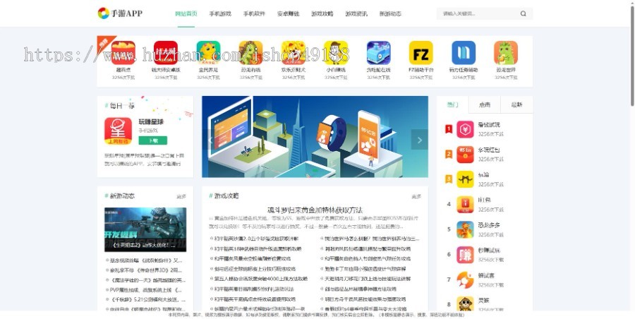 易优eyoucms|响应式手游游戏APP下载类网站模板16933