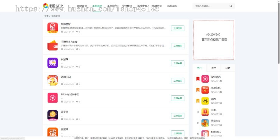 易优eyoucms|响应式手游游戏APP下载类网站模板16933