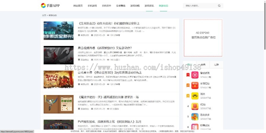易优eyoucms|响应式手游游戏APP下载类网站模板16933