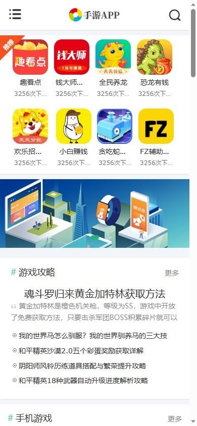 易优eyoucms|响应式手游游戏APP下载类网站模板16933