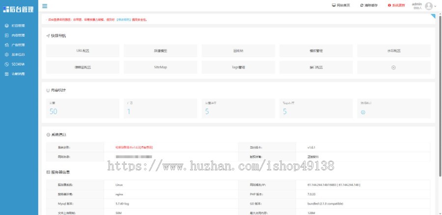 易优eyoucms|响应式手游游戏APP下载类网站模板16933