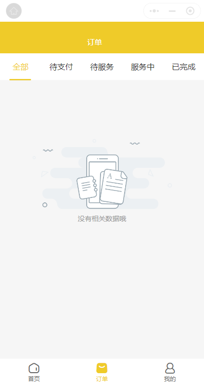 预约上门喂宠 宠物托运宠托师加盟入驻 经销商代理开源小程序源码