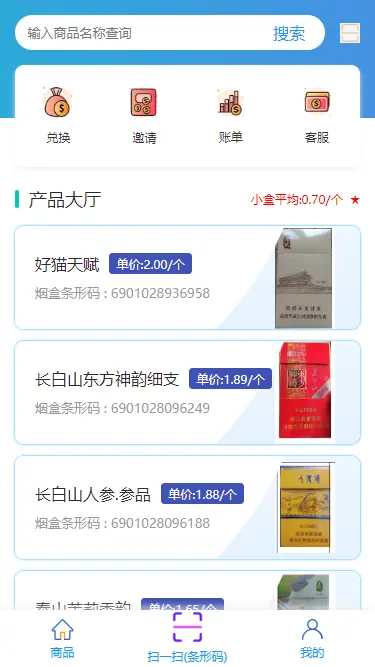 2026新项目烟盒回收扫码双端使用五和宝365盒子瓶盖最爆项目支持定制