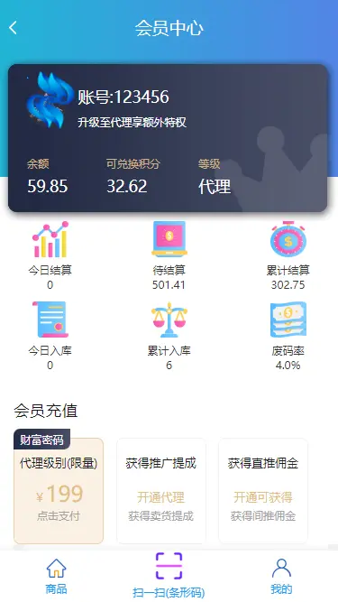 2026新项目烟盒回收扫码双端使用五和宝365盒子瓶盖最爆项目支持定制