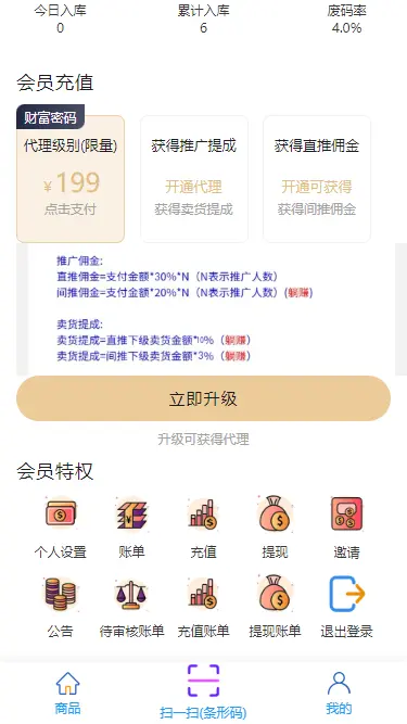2026新项目烟盒回收扫码双端使用五和宝365盒子瓶盖最爆项目支持定制