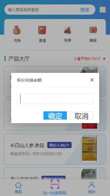 2026新项目烟盒回收扫码双端使用五和宝365盒子瓶盖最爆项目支持定制