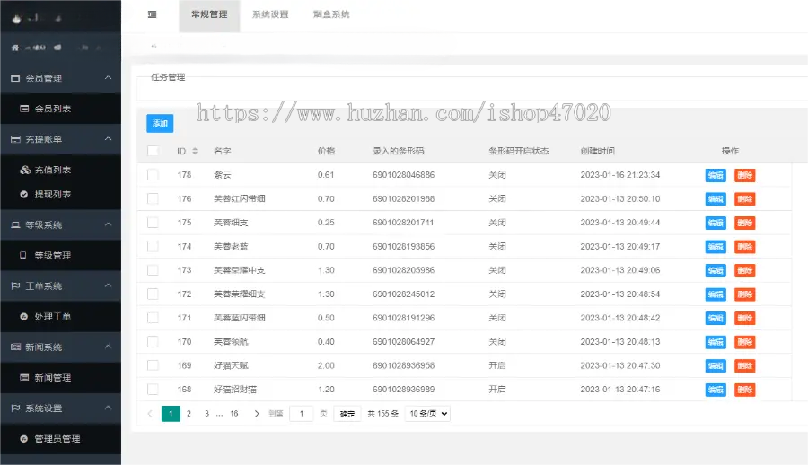 2026新项目烟盒回收扫码双端使用五和宝365盒子瓶盖最爆项目支持定制