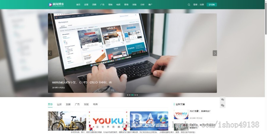 易优eyoucms|响应式运营博客资讯类网站模板16890