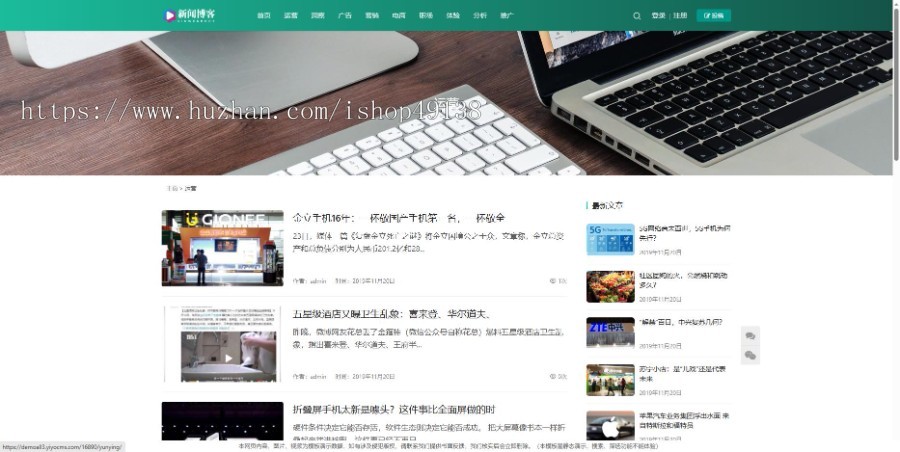 易优eyoucms|响应式运营博客资讯类网站模板16890