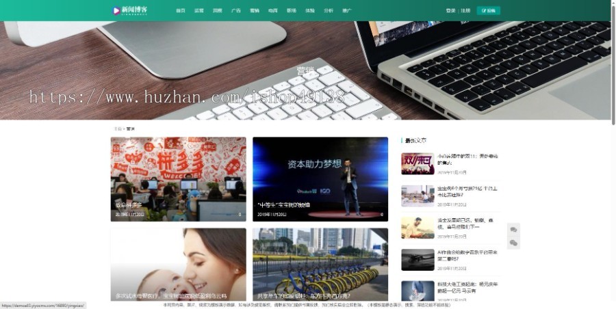 易优eyoucms|响应式运营博客资讯类网站模板16890