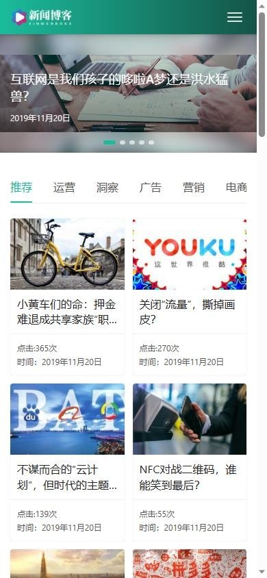 易优eyoucms|响应式运营博客资讯类网站模板16890