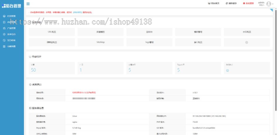 易优eyoucms|响应式运营博客资讯类网站模板16890