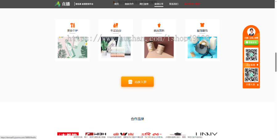 易优eyoucms|响应式短视频直播带货营销单页网站模板16899