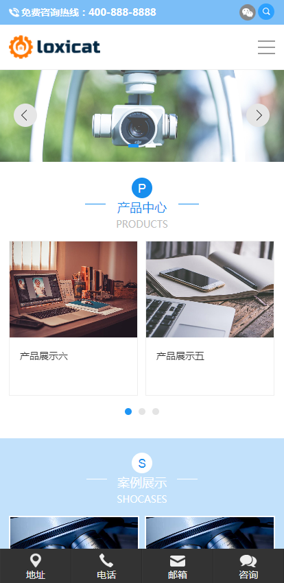 响应式网站模板网页模板电子产品网站模板企业通用网站Pbootcms源码自适应手机端