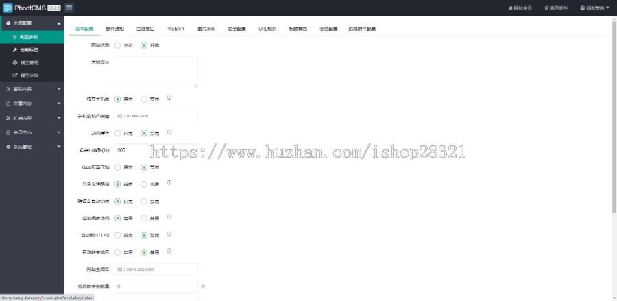 响应式网站模板网页模板电子产品网站模板企业通用网站Pbootcms源码自适应手机端