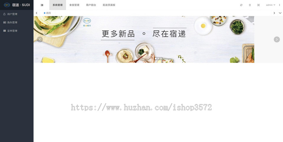 食堂外卖点餐管理系统ssm项目,maven项目javaweb项目java项目