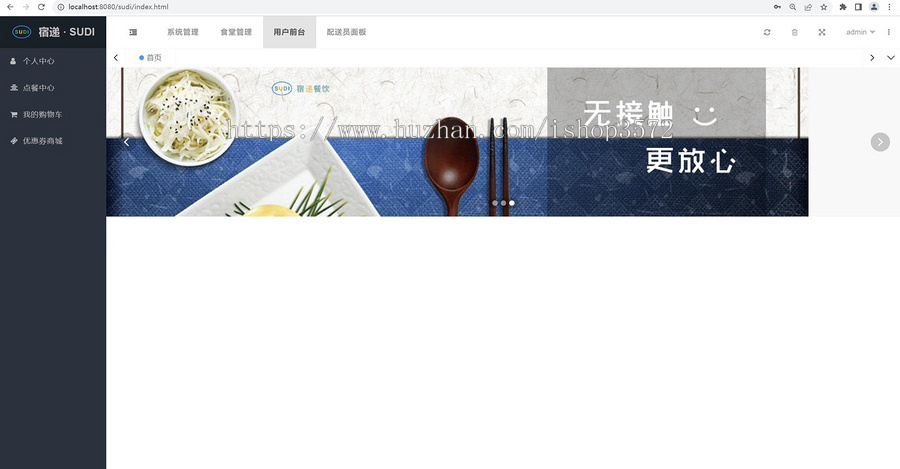 食堂外卖点餐管理系统ssm项目,maven项目javaweb项目java项目