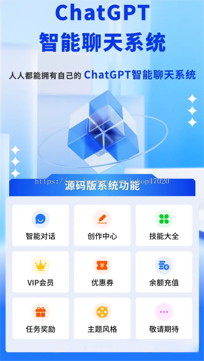 2026Chatgpt智能AI助手多行业PC网页H5手机分佣GPT公众号源码thinkphp