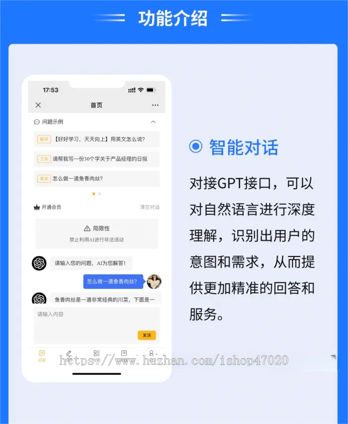 2026Chatgpt智能AI助手多行业PC网页H5手机分佣GPT公众号源码thinkphp