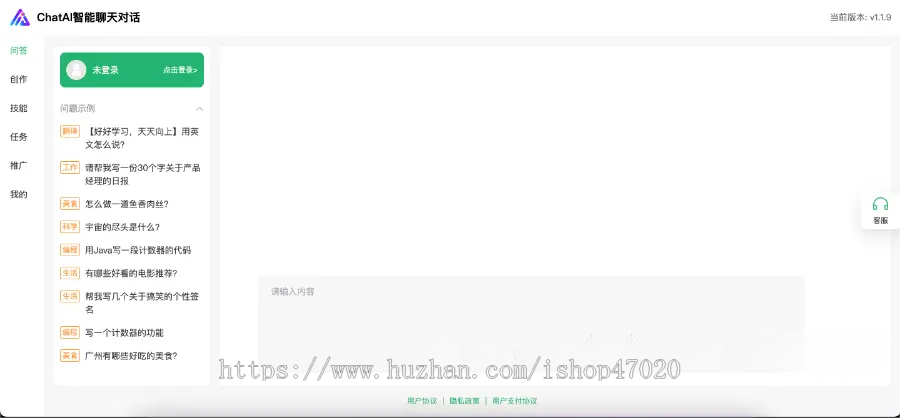 2026Chatgpt智能AI助手多行业PC网页H5手机分佣GPT公众号源码thinkphp