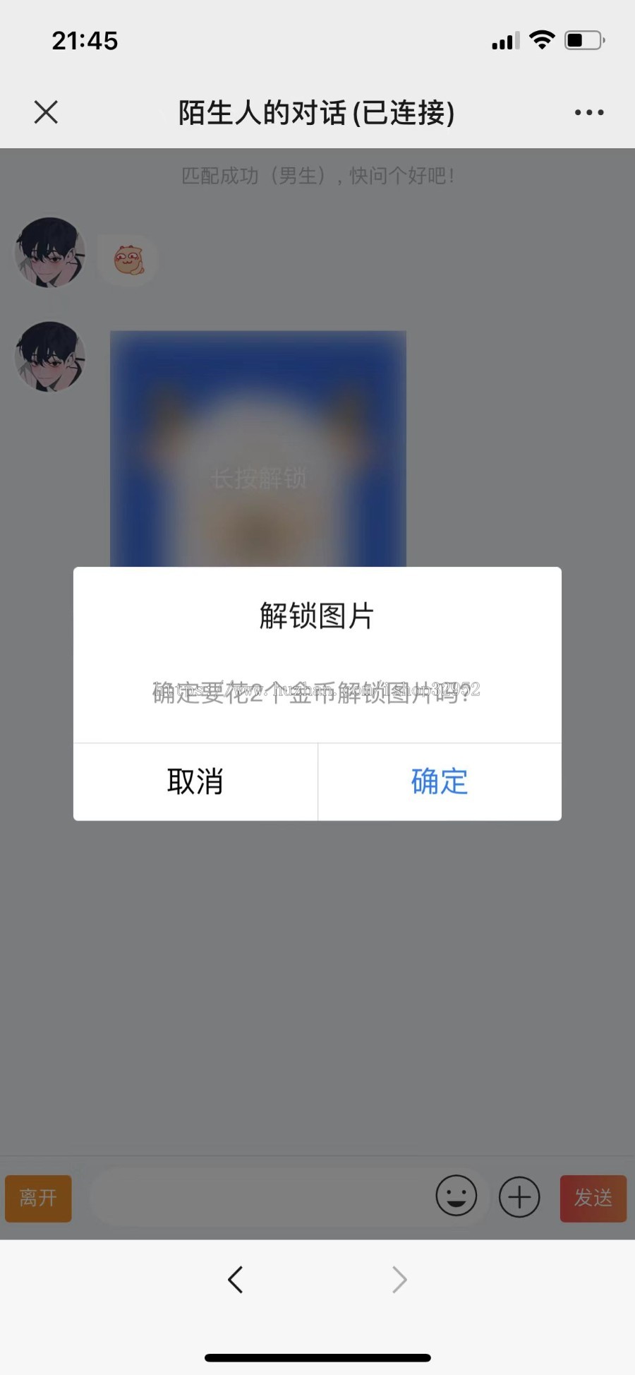 匿名聊天，随机匹配，聊天H5，公众号带支付