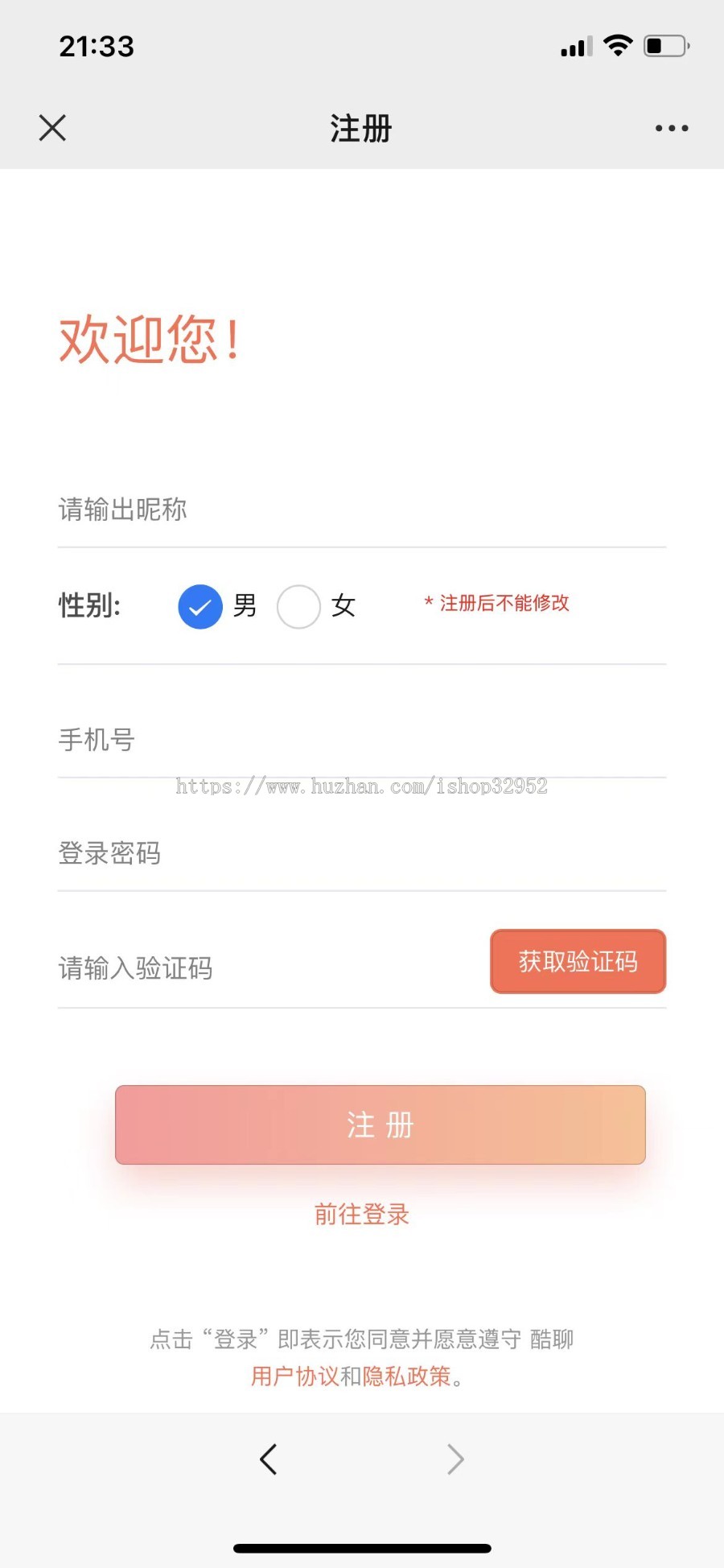 匿名聊天，随机匹配，聊天H5，公众号带支付