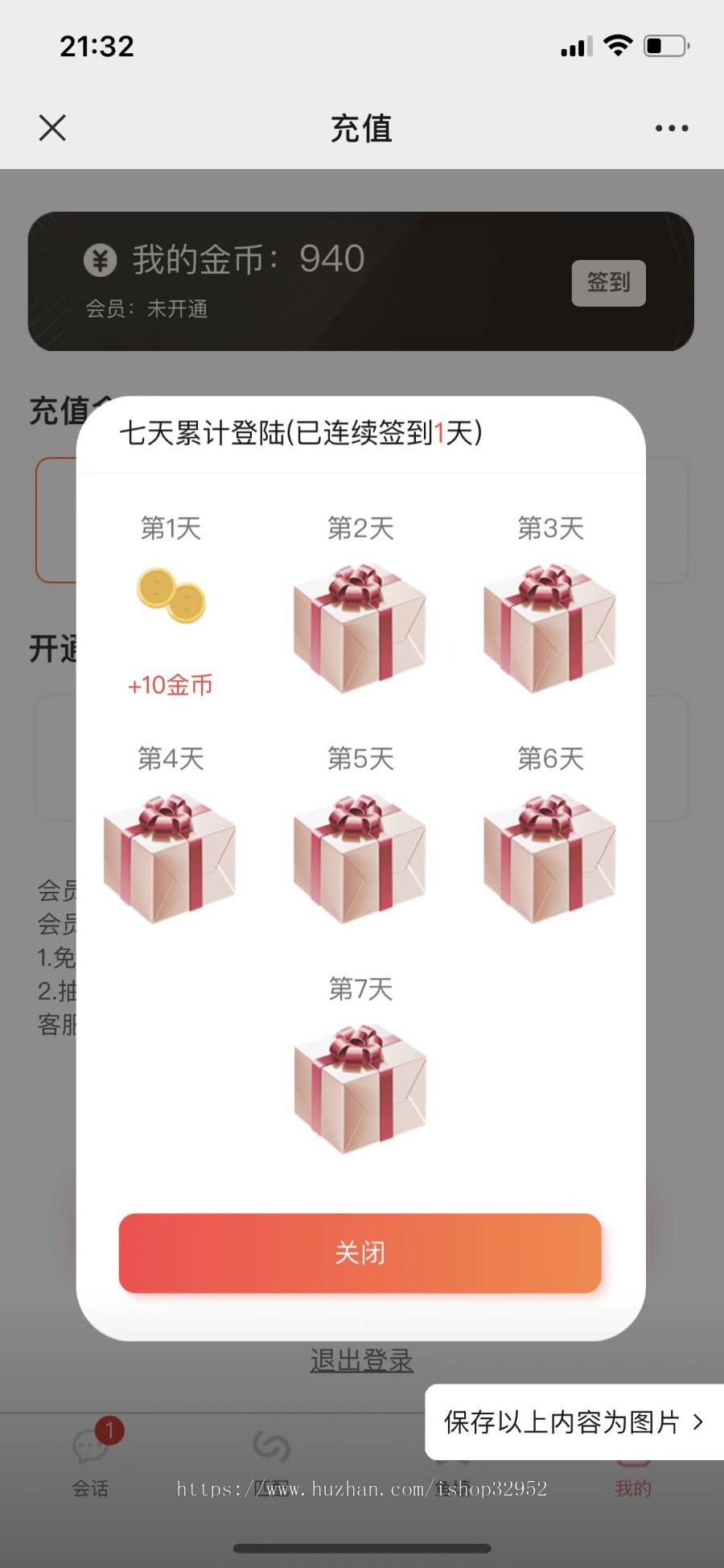 匿名聊天，随机匹配，聊天H5，公众号带支付