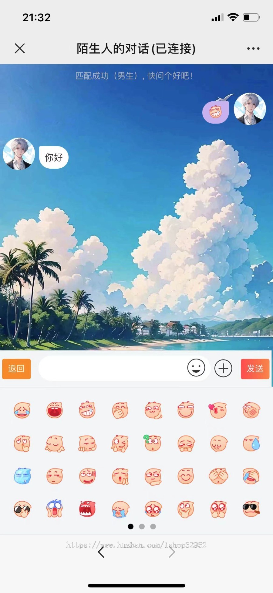 匿名聊天，随机匹配，聊天H5，公众号带支付