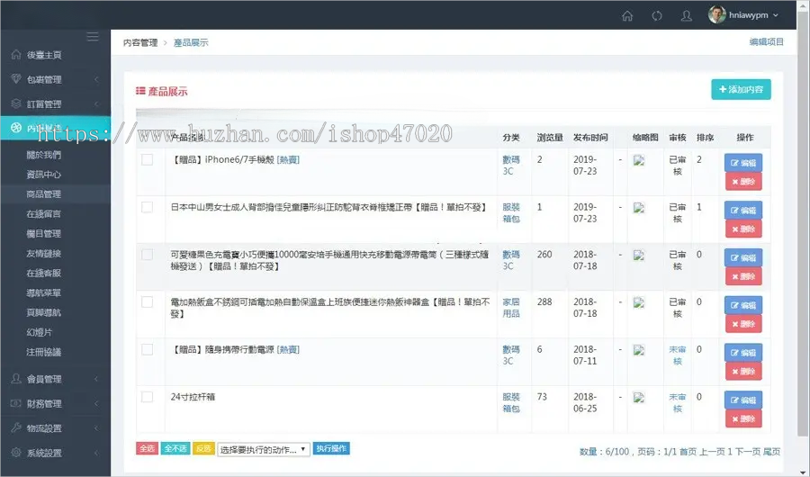 2026PHP大型集运转运系统源码快递物流国际物流集运系统源码国际仓储系统跨境电商转运