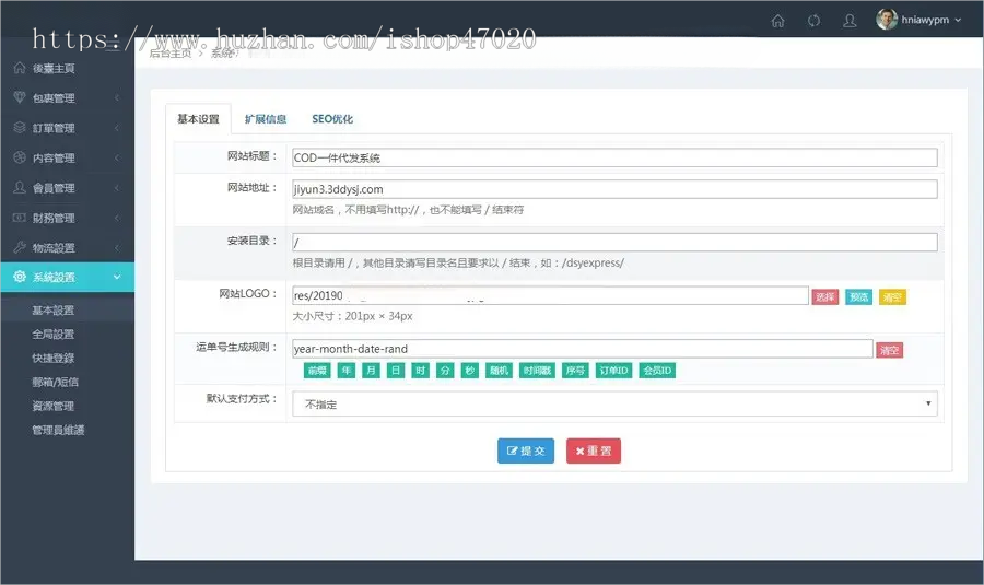 2026PHP大型集运转运系统源码快递物流国际物流集运系统源码国际仓储系统跨境电商转运