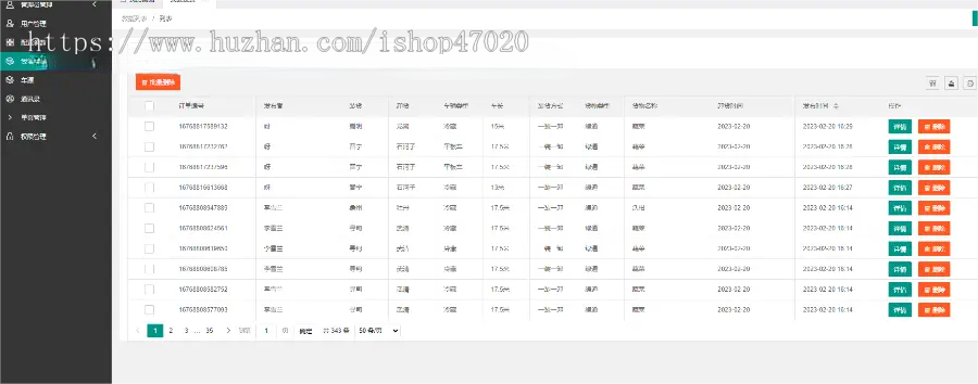 2026货运物流APP微信小程序公众号系统开发共享集运转运物流快递货运找司机找货源