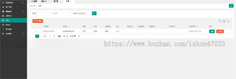 2026货运物流APP微信小程序公众号系统开发共享集运转运物流快递货运找司机找货源