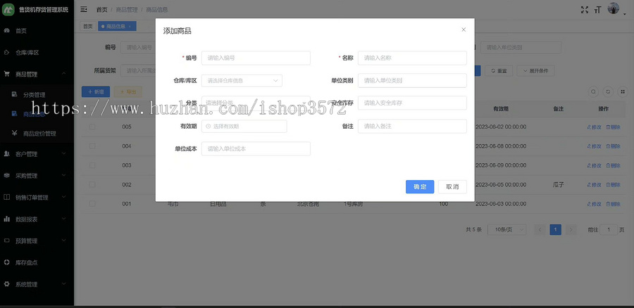 售货进销存系统(源码)是一款面向中小企业的管理软件,基于十多年的中小企业管理经验