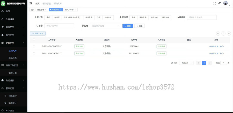 售货进销存系统(源码)是一款面向中小企业的管理软件,基于十多年的中小企业管理经验