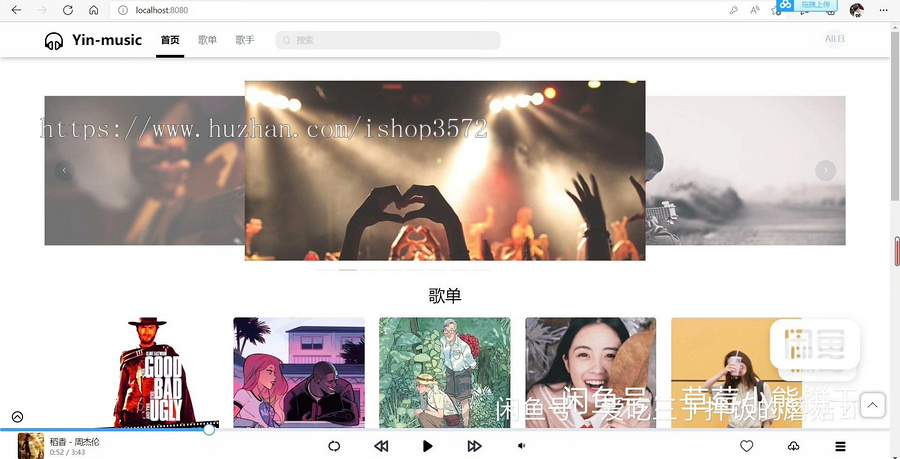 springbootvue前后端分离音乐平台,项目源码
(含项目报告,两份)
系统