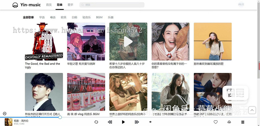 springbootvue前后端分离音乐平台,项目源码
(含项目报告,两份)
系统