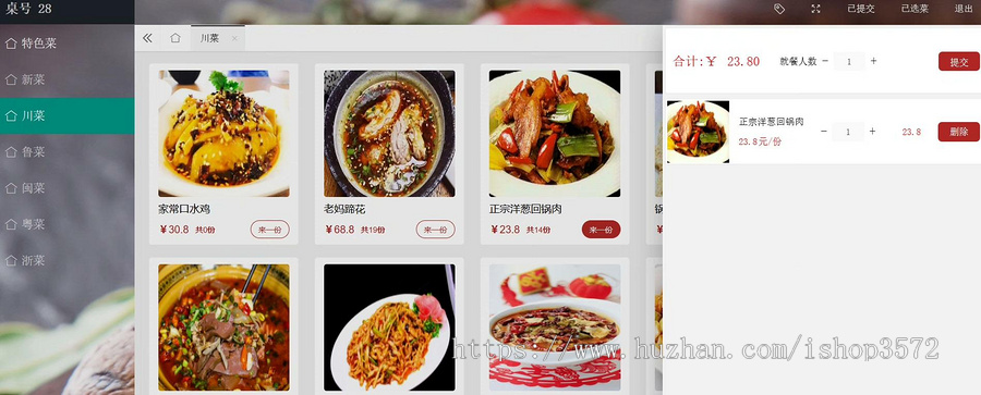 基于Java的餐厅点餐系统,springboot,HTML,MySQL数据库,前